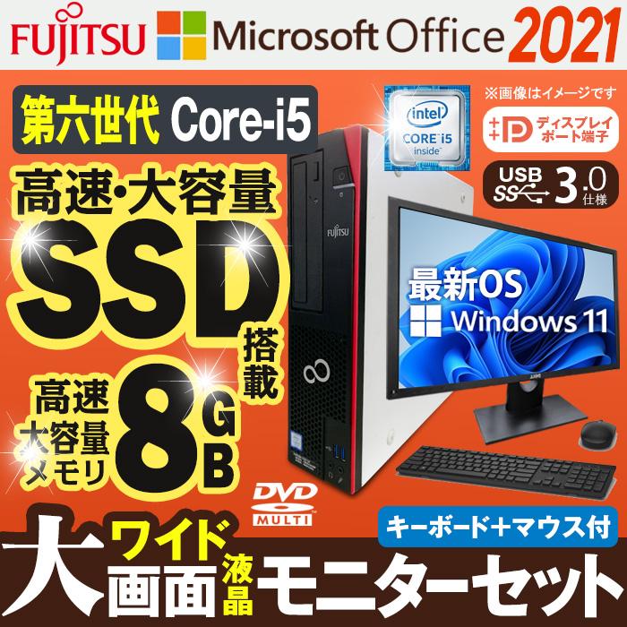 中古 デスクトップパソコン Win11/Win10 Windows11 MicrosoftOffice2021 第6世代 Corei5 22型液晶セット 富士通 ESPRIMO メモリ8GB SSD512GB マルチ DisplayPort｜aoshiro｜02