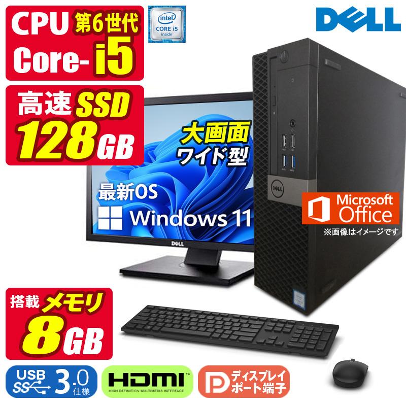 OptiPlex 中古デスクトップパソコン Windows11 MicrosoftOffice2024