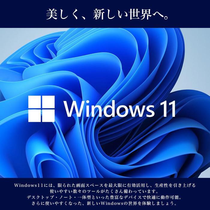 Endeavor 小型 中古デスクトップパソコン Windows11