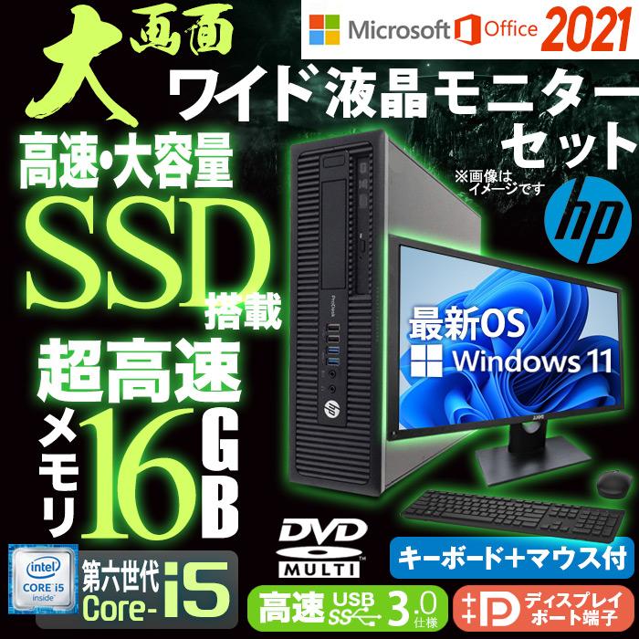 中古デスクトップパソコン Windows11 MicrosoftOffice2021 HP 600 or 800 G2 第6世代 Core i5 メモリ16GB SSD512GB 22型液晶セット USB3.0 マルチ DisplayPort｜aoshiro｜02