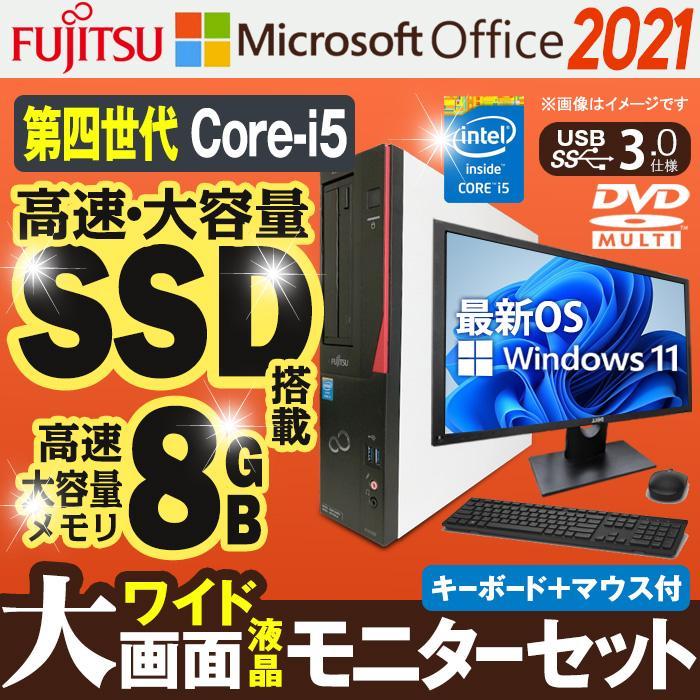 中古 デスクトップパソコン Win11/Win10 Windows11 MicrosoftOffice2021 第4世代 Corei5 22型液晶セット 富士通 ESPRIMO メモリ8GB SSD256GB マルチ DVI VGA｜aoshiro｜02