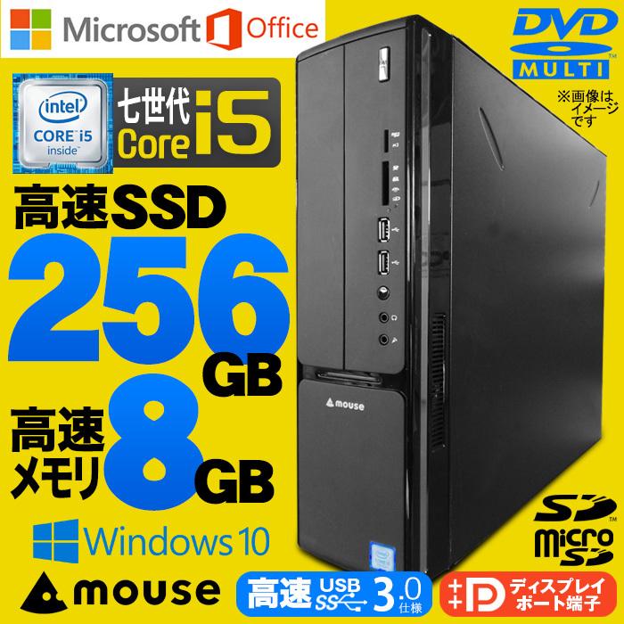 新作入荷!! 最新の激安 中古 デスクトップパソコン Windows10 MircosoftOffice 第七世代 Corei5 メモリ8GB SSD256GB マウス LM-iHS320S-S5 USB3.0 DVDマルチ DisplayPort SDカード ooyama-power.com ooyama-power.com