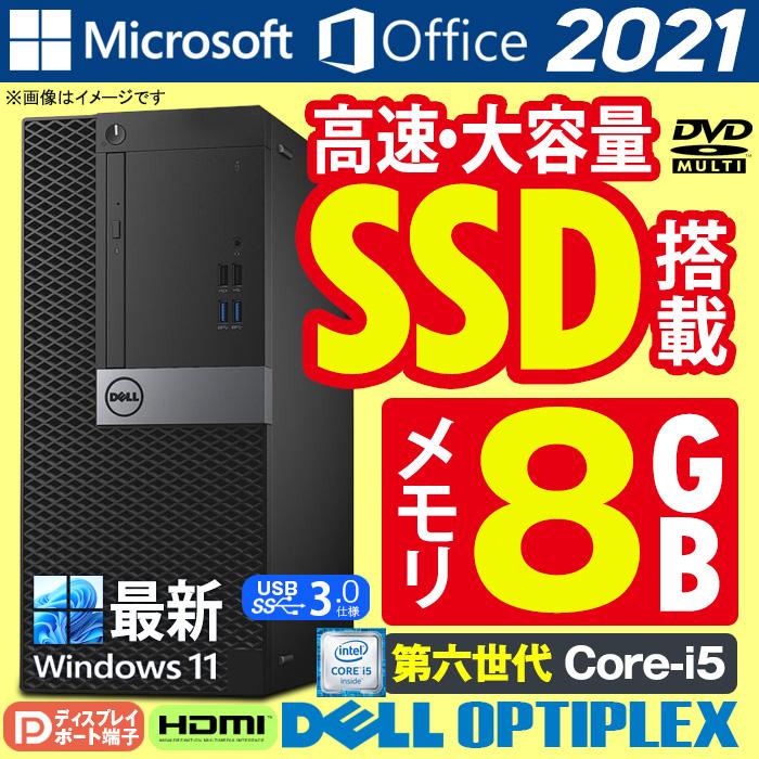 中古良品 DELL OPTIPLEX 3020 デスクトップPC/Win11+office/core i5