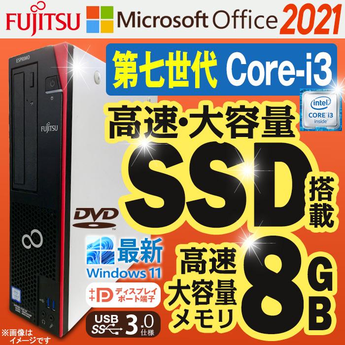 中古 デスクトップパソコン Win11/Win10 Windows11 MicrosoftOffice2021 第7世代 Corei3 富士通 Fujitsu ESPRIMO メモリ8GB SSD512GB DisplayPort DVI USB3.0｜aoshiro｜02