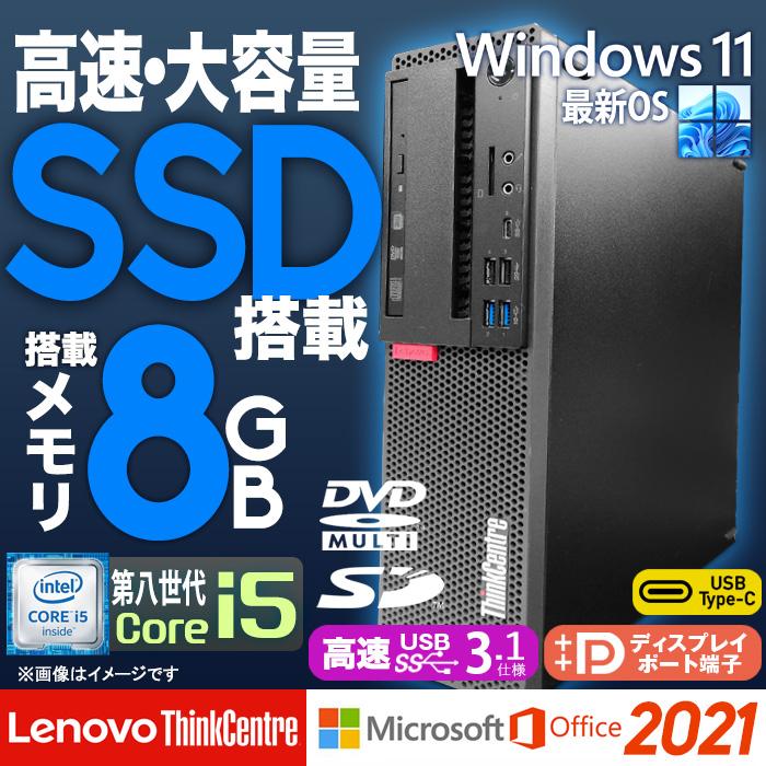 ThinkCentre 第8世代i3 メモリ16GB SSD＋HDD Win11 ThinkCentre 第8世代i3 メモリ16GB SSD＋HDD Win11 ThinkCentre 第8