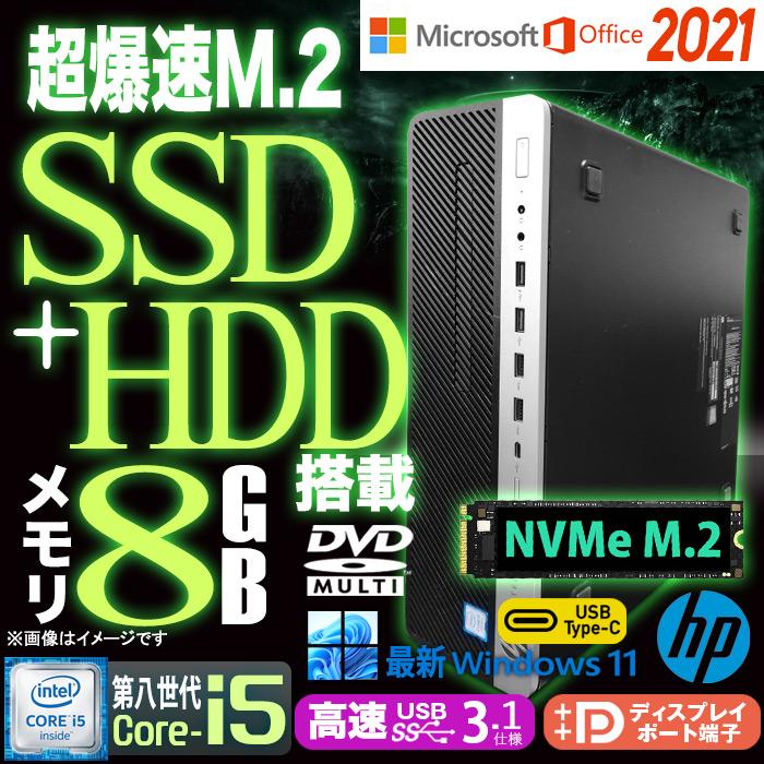 HP デスクトップPC Windows 11 キーボード・マウス付　8世代 HP デスクトップPC Windows 11 キーボード・マウス付 8世代 【公式通販】