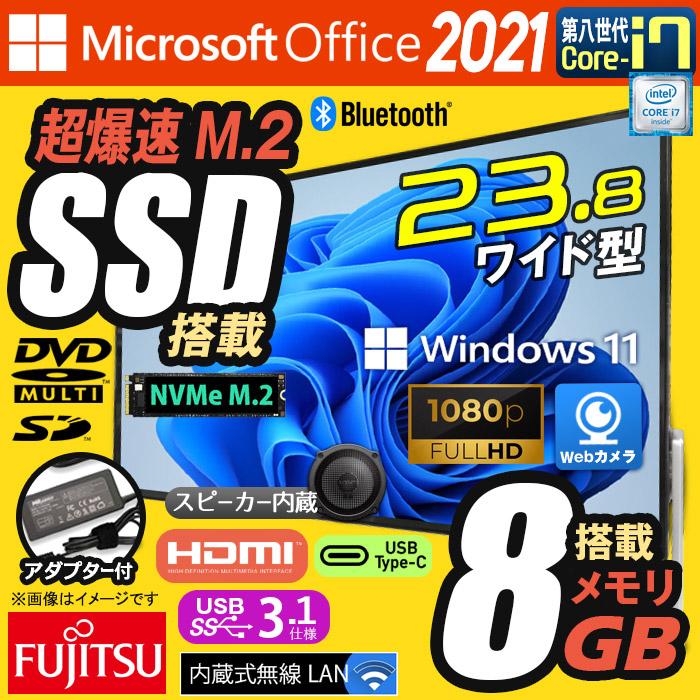 FMV-ESPRIMO 訳あり 中古デスクトップパソコン Windows11