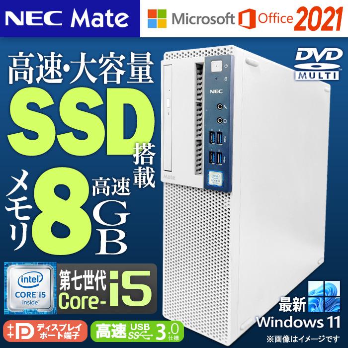 Mate 中古デスクトップパソコン Windows11 MicrosoftOffice2024 NEC 第