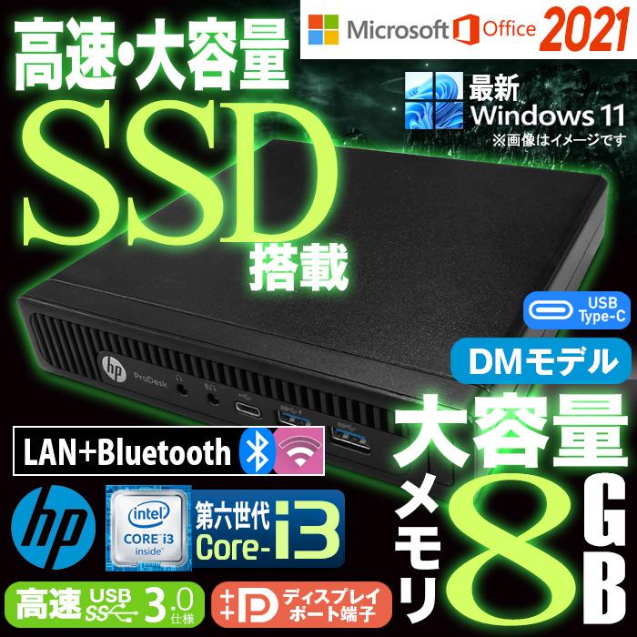 中古 デスクトップパソコン Win11/Win10 Windows11 MicrosoftOffice2021 第6世代 Corei3 メモリ8GB SSD512GB HP ProDesk DM USB3.0 DisplayPort VGA Bluetooth｜aoshiro｜02