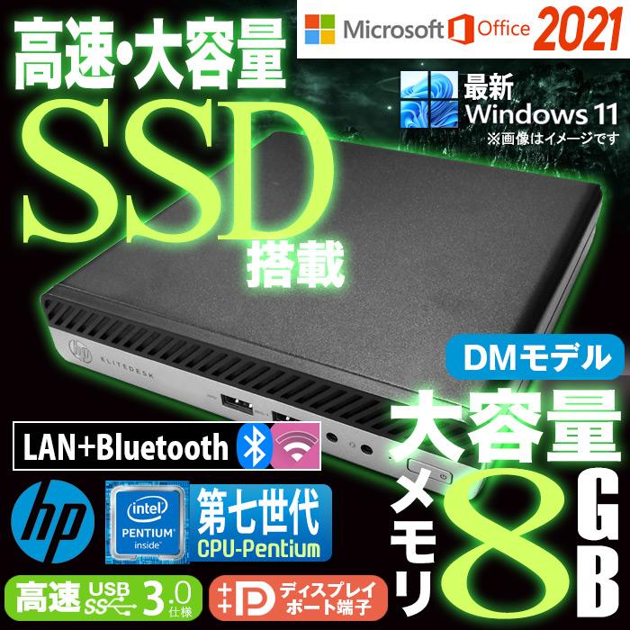 中古 デスクトップパソコン Win11/Win10 Windows11 MicrosoftOffice2021 第7世代 Pentium メモリ8GB SSD512GB HP ProDesk DM USB3.0 DisplayPort VGA Bluetooth｜aoshiro｜02