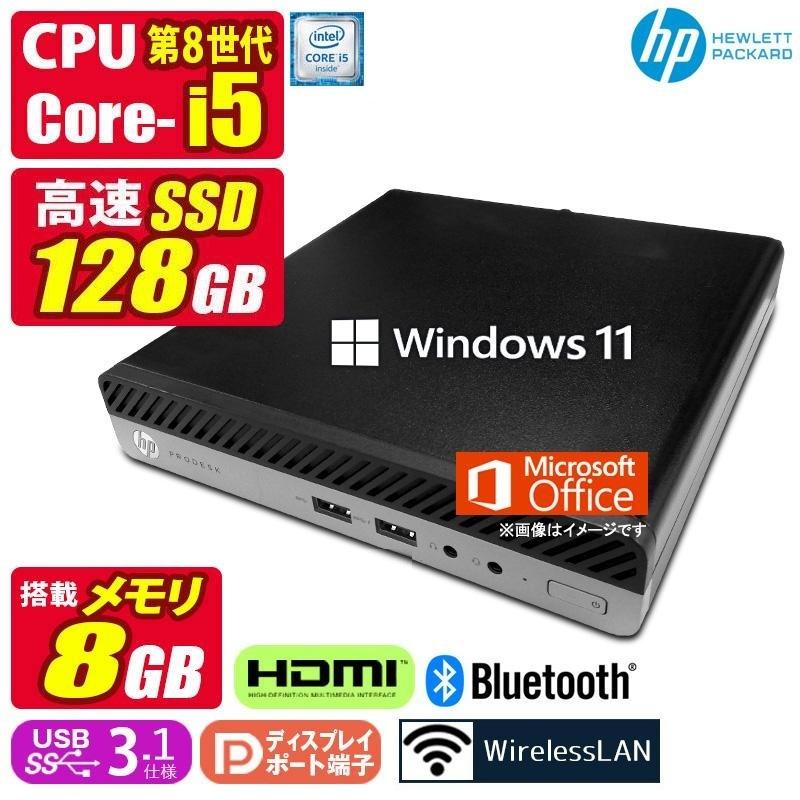 2026年6月】hp prodesk 400 g4（Windowsデスクトップ）（CPU種類