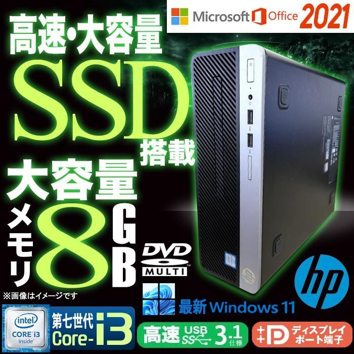 ProDesk 中古デスクトップパソコン Windows11 MicrosoftOffice2024 HP