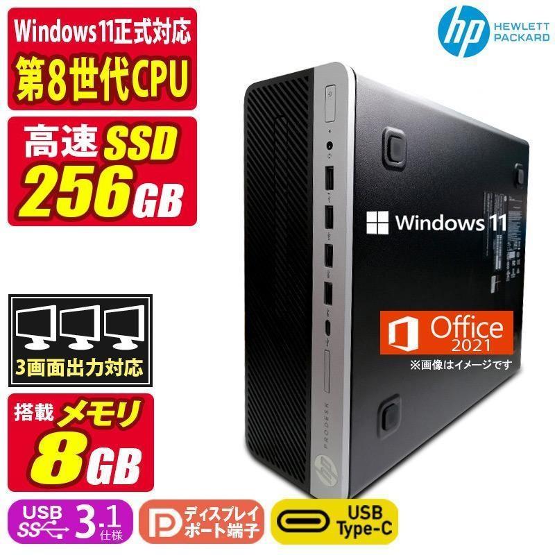 ProDesk 中古デスクトップパソコン Windows11 MicrosoftOffice2024 HP