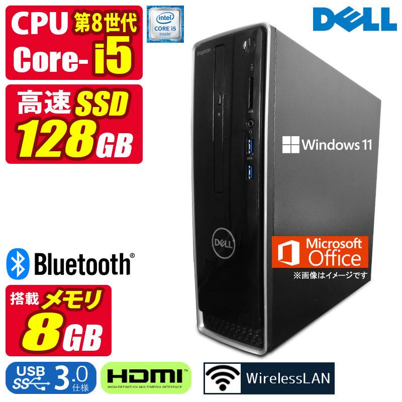 Win11 Office 8世代i5 Inspiron 8GB SSD256GB 第8世代 Core i5 SSD256GB メモリ8GB office Windows11 4コア ノート