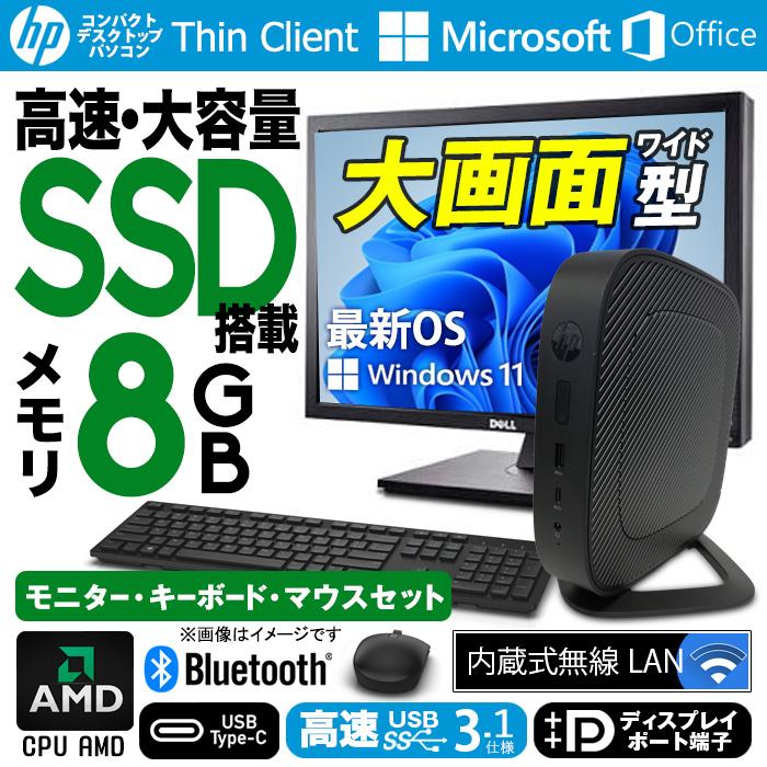 日本HP 中古デスクトップパソコン Windows11 MicrosoftOffice2024 HP