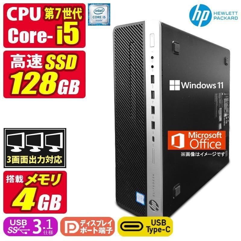 EliteDesk 中古デスクトップパソコン Windows11 MicrosoftOffice2024