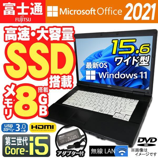 中古ノートパソコン Windows11 MicrosoftOffice2021 富士通 LIFEBOOK 第3世代 Core i5 メモリ8GB SSD512GB 15.6型 無線LAN HDMI USB3.0 DVD-ROMドライブ｜aoshiro｜03