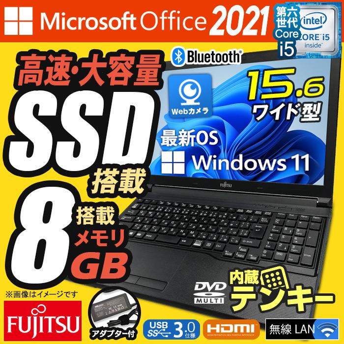 LIFEBOOK 中古ノートパソコン Windows11 MicrosoftOffice2024 富士通