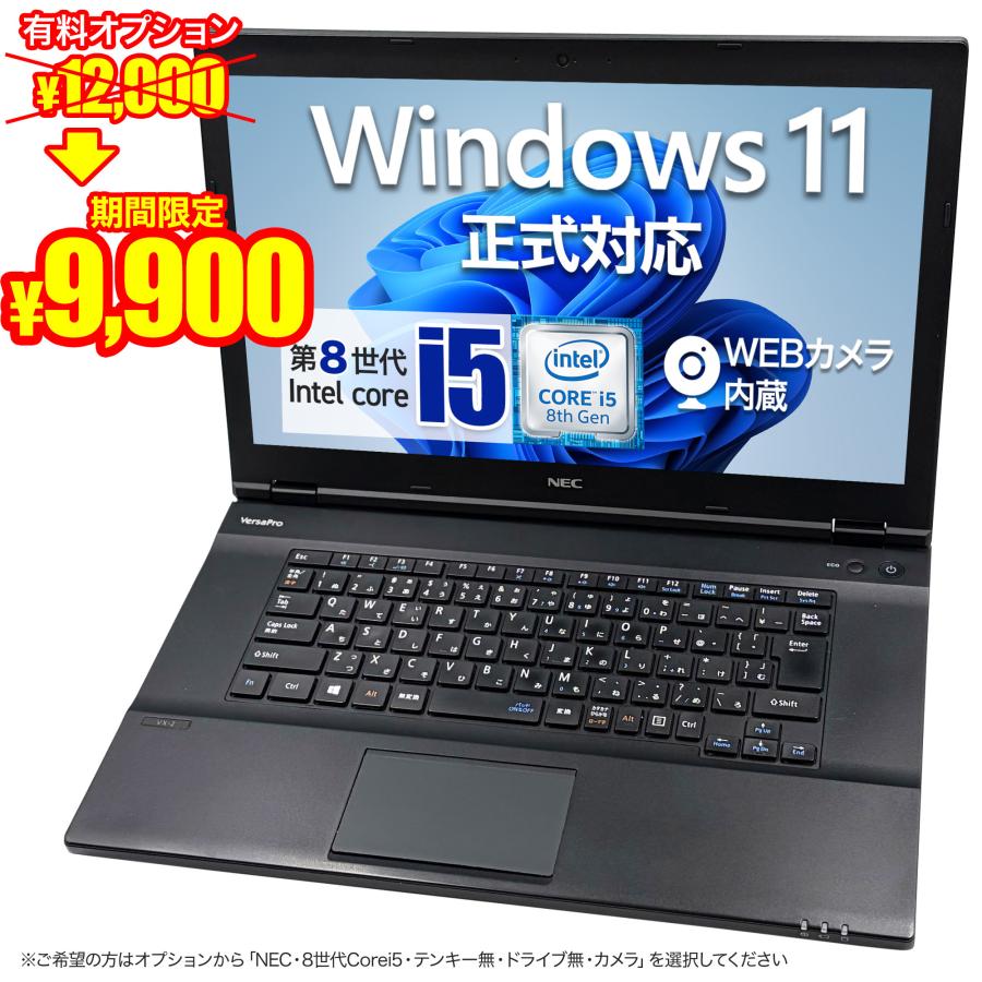 最終値下げ！富士通 ノートパソコン Windows10 富士通15.6型ノートPC｜ソースネクスト