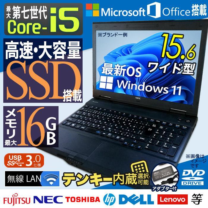台数限定特別価格 おまかせ 中古ノートパソコン Windows11 台数限定特別価格 おまかせ 中古ノートパソコン Windows11
