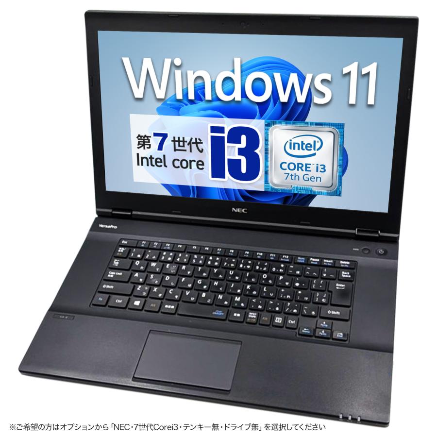 台数限定特別価格 おまかせ 中古ノートパソコン Windows11