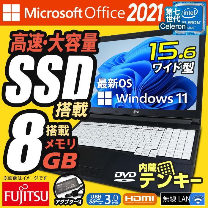 ノートパソコン 中古パソコン Windows11 MicrosoftOffice2021 第7世代 Celeron メモリ8GB SSD256GB 15.6型 富士通 LIFEBOOK A577 無線LAN HDMI テンキー USB3.0｜aoshiro｜03