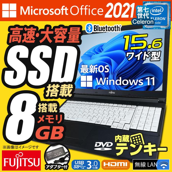 LIFEBOOK 中古ノートパソコン Windows11 MicrosoftOffice2024 富士通 