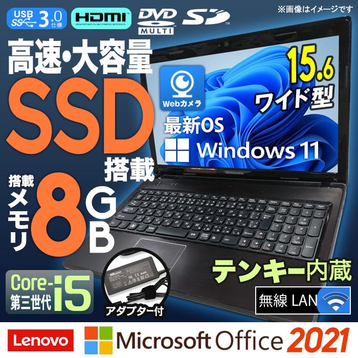 最高の品質の最高の品質の中古 ノートパソコン Win11 Win10 Windows11 MicrosoftOffice2021 第3世代 Corei5  メモリ8GB SSD128GB 15.6型 Lenovo G580 Webカメラ HDMI テンキー USB3.0 Windowsノート 