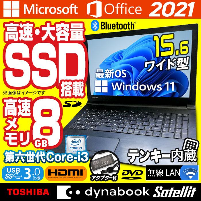 中古ノートパソコン Windows11 MicrosoftOffice2021 東芝 dynabook 第6世代 Core i3 メモリ8GB SSD512GB 15.6型 テンキー HDMI USB3.0 無線LAN Bluetooth｜aoshiro｜02