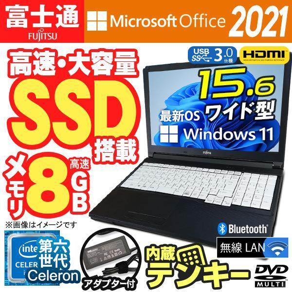 中古ノートパソコン Windows11 MicrosoftOffice2024 富士通 LIFEBOOK A576 第6世代 Celeron メモリ8GB SSD256GB 15.6型 テンキー HDMI マルチ 無線LAN Bluetooth | LIFEBOOK | 01