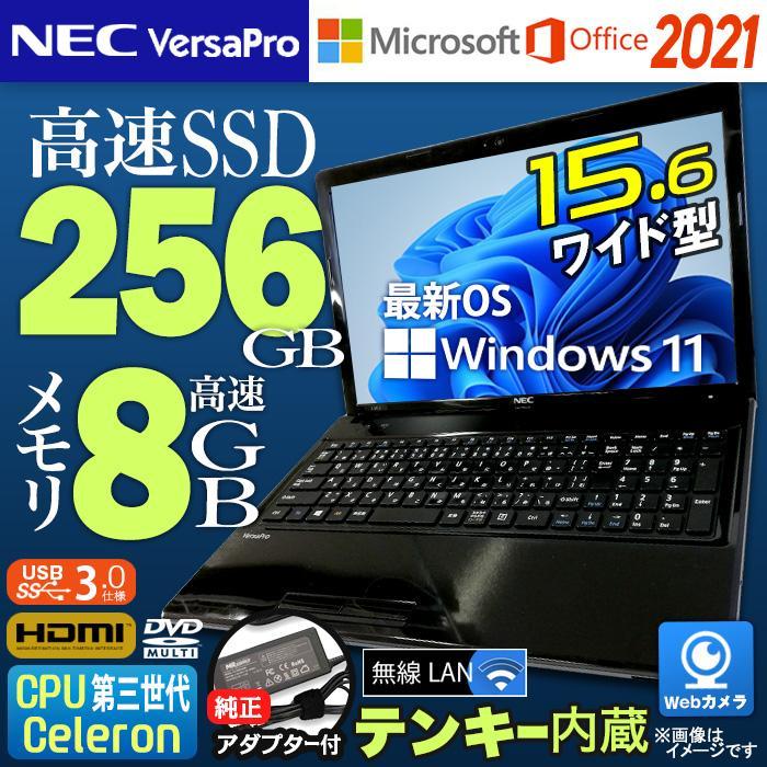 中古 ノートパソコン Win11/Win10 Windows11 MicrosoftOffice2021 第三 