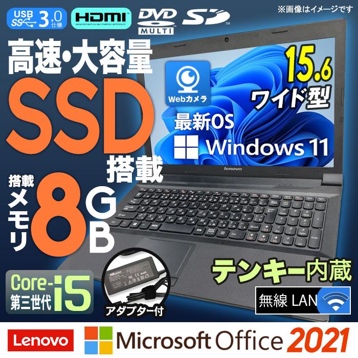 中古ノートパソコン Windows11 MicrosoftOffice2021 Lenovo B590 第3世代 Core i5 メモリ8GB SSD512GB 15.6型 (光沢) Webカメラ HDMI テンキー USB3.0 無線LAN｜aoshiro｜03