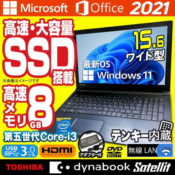 ノートパソコン 中古パソコン Windows11 MicrosoftOffice2021 第5世代 Corei3 メモリ8GB SSD512GB 15.6型 東芝 dynabook テンキー HDMI USB3.0 無線LAN｜aoshiro｜03