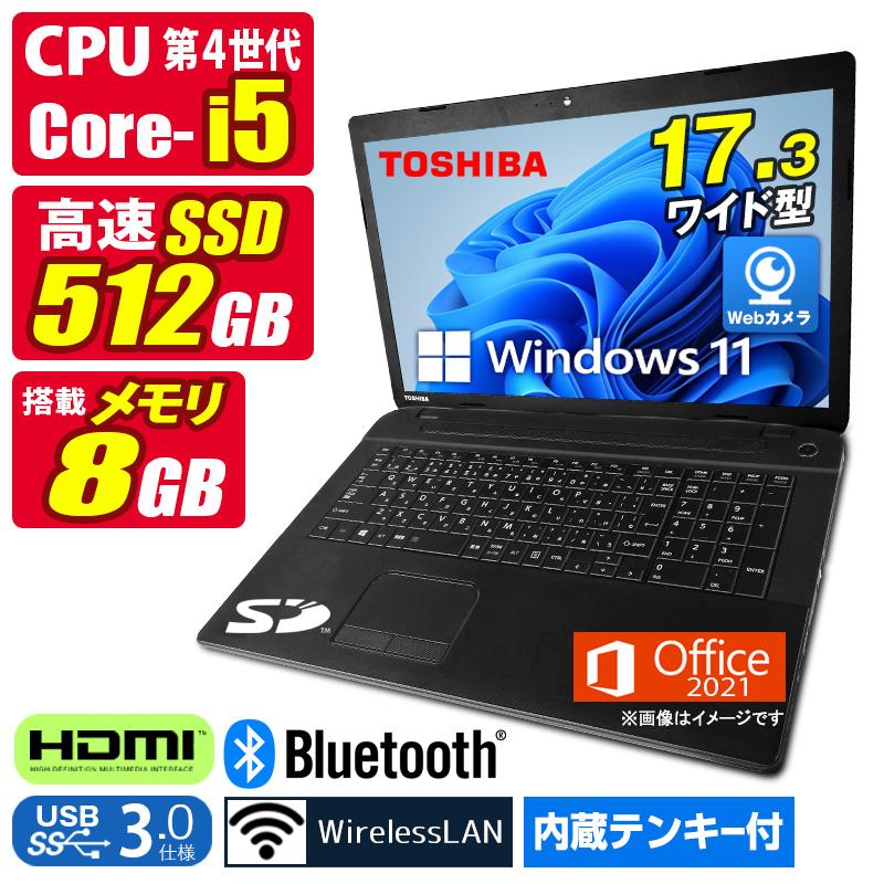 中古 ノートパソコン Win11 Windows11 MicrosoftOffice2021 第四世代 Corei5 メモリ8GB