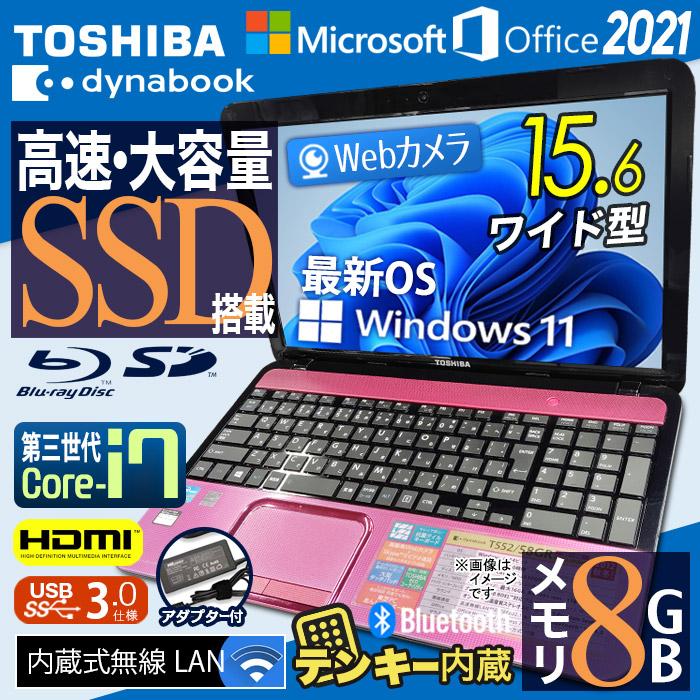 dynabook T 中古ノートパソコン Windows11 MicrosoftOffice2024 東芝 