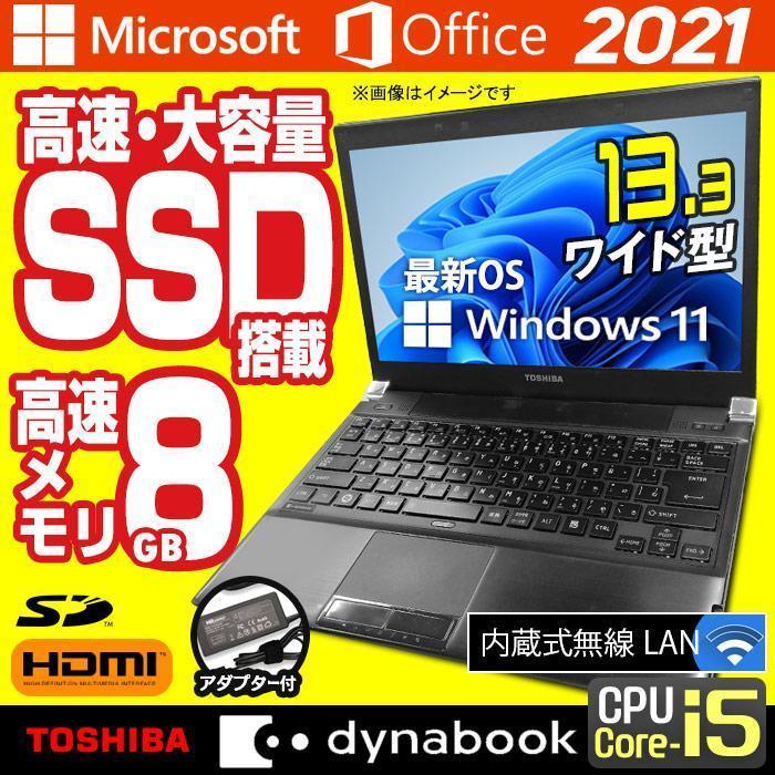 dynabook（ダイナブック） 中古ノートパソコン Windows11 