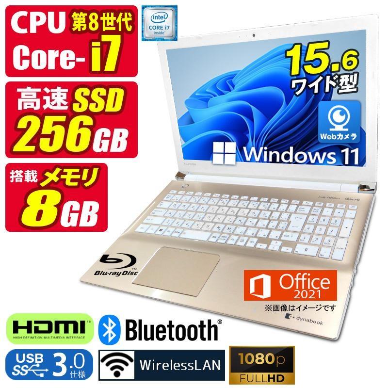 中古ノートパソコン Windows11 MicrosoftOffice2024 東芝 dynabook T65/GG 第8世代 Core i7 メモリ8GB SSD256GB 15.6型 FHD テンキー HDMI ブルーレイ Webカメラ | dynabook T