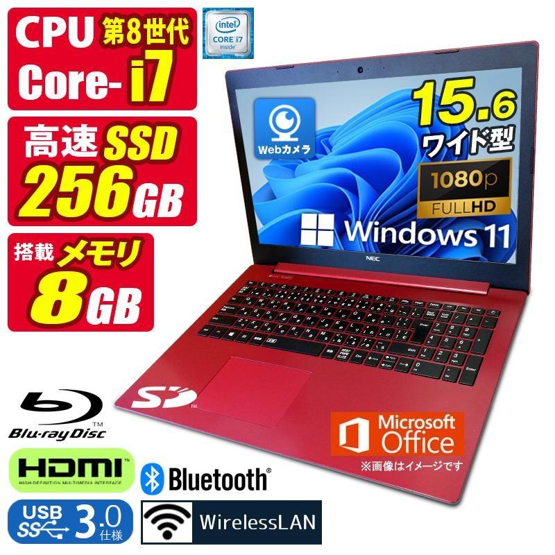 訳あり 中古ノートパソコン Windows11 MicrosoftOffice2024 NEC NS700/MAR 第8世代 Core i7 メモリ8GB SSD256GB 15.6型 FHD ブルーレイ HDMI テンキー Webカメラ | LaVie