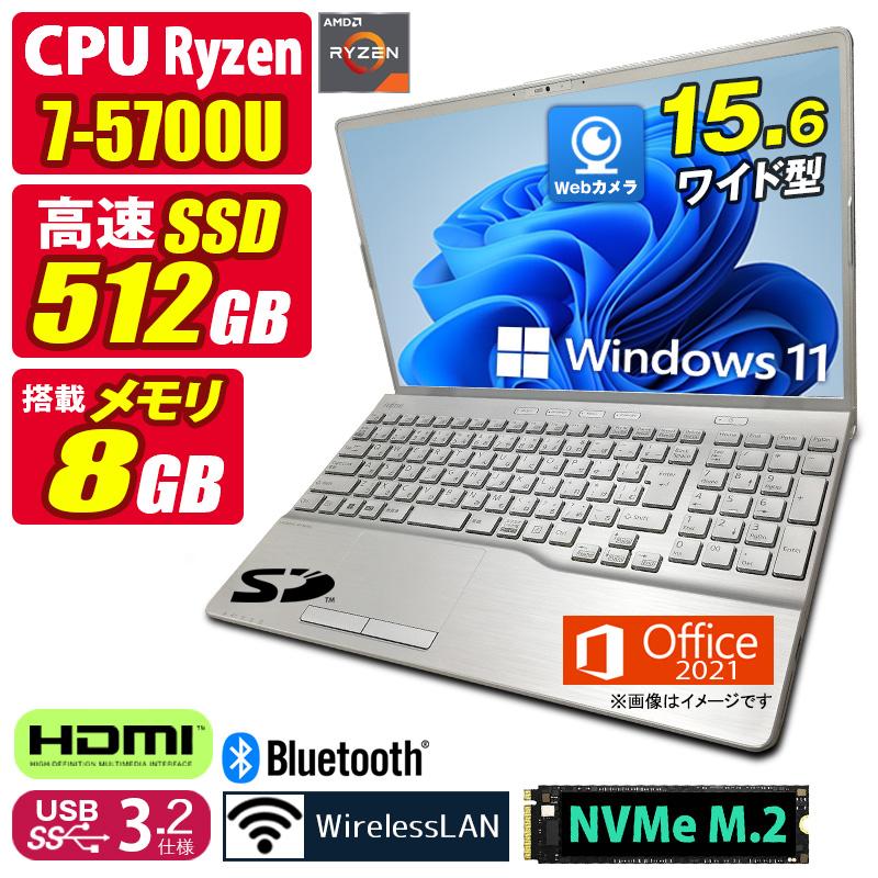 中古ノートパソコン Windows11 MicrosoftOffice2024 富士通 AH50/G2 Ryzen 7 NVMe SSD512GB メモリ8GB 15.6型 フルHD Webカメラ HDMI テンキー 無線 Wi-Fi 6対応 | LIFEBOOK AH