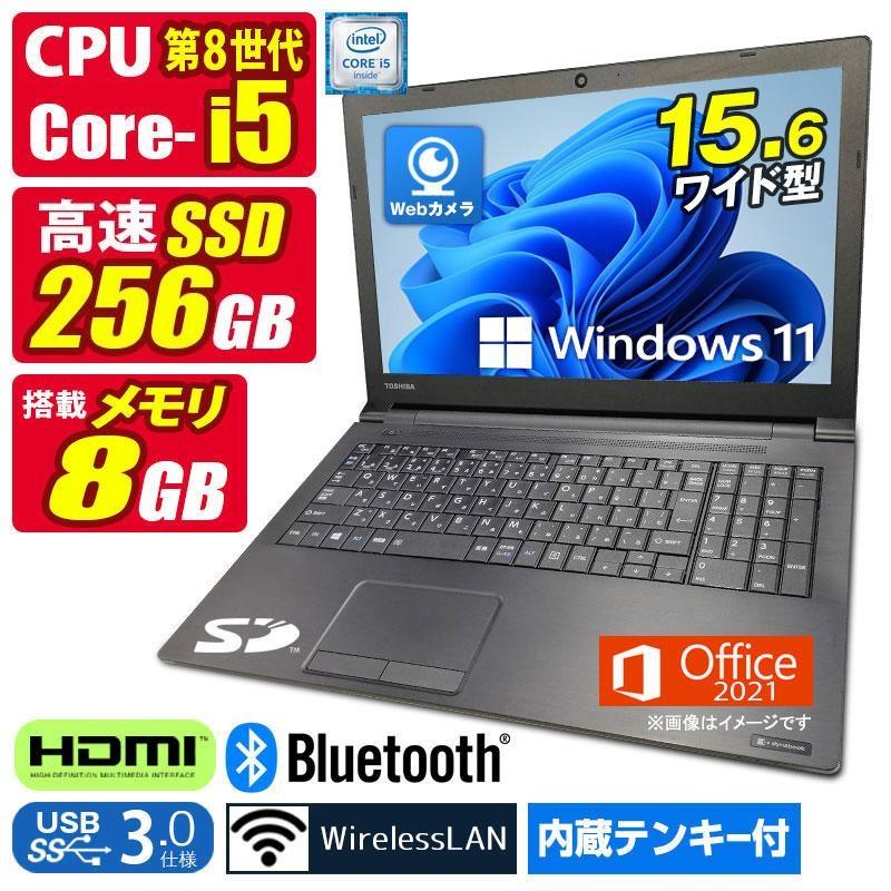dynabook B 中古ノートパソコン Windows11 MicrosoftOffice2024 東芝