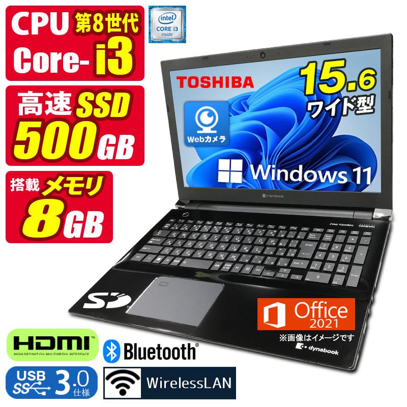 dynabook CZ 中古ノートパソコン Windows11 MicrosoftOffice2024 東芝 
