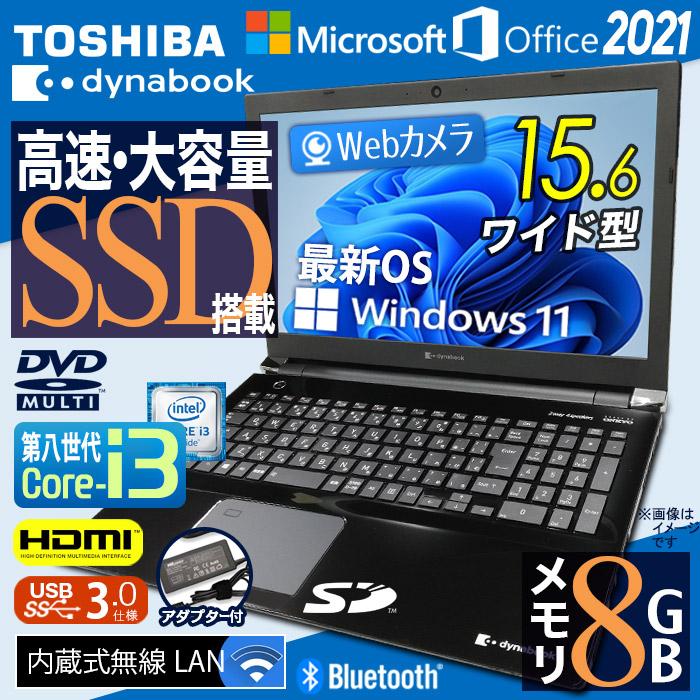 dynabook CZ 中古ノートパソコン Windows11 MicrosoftOffice2024 東芝 