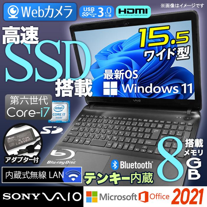 中古ノートパソコン Windows11 MicrosoftOffice2024 SONY VAIO VJS151 第6世代 Core i7 メモリ8GB SSD256GB 15.5型 フルHD ブルーレイ Webカメラ HDMI テンキー | VAIO | 01