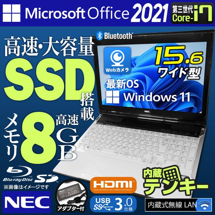 LaVie 中古ノートパソコン Windows11 MicrosoftOffice2024 NEC LL750 