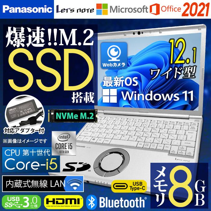 Let's note SV 中古ノートパソコン Windows11 MicrosoftOffice2024