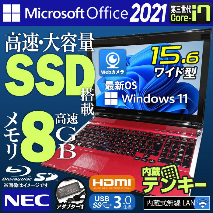 中古ノートパソコン Windows11 MicrosoftOffice2024 NEC LaVie LL750 第3世代 Core i7 メモリ8GB SSD256GB 15.6型 ブルーレイ HDMI テンキー Webカメラ 無線LAN | LaVie | 01