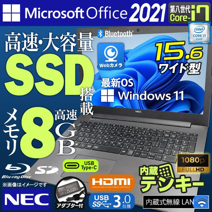 LaVie Note Standard 中古ノートパソコン Windows11