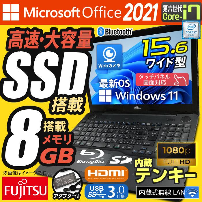 訳あり 中古ノートパソコン Windows11 MicrosoftOffice2024 富士通 AH77 第6世代 Corei7 メモリ8GB SSD256GB 15.6型 FHD タッチパネル HDMI Webカメラ Blu-ray | LIFEBOOK AH | 01