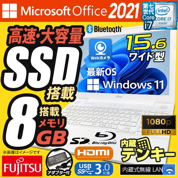中古ノートパソコン Windows11 MicrosoftOffice2024 富士通 AH50 第7世代 Core i7 メモリ8GB SSD256GB 15.6型 FHD テンキー USB3.0 Webカメラ HDMI ブルーレイ | LIFEBOOK AH | 01