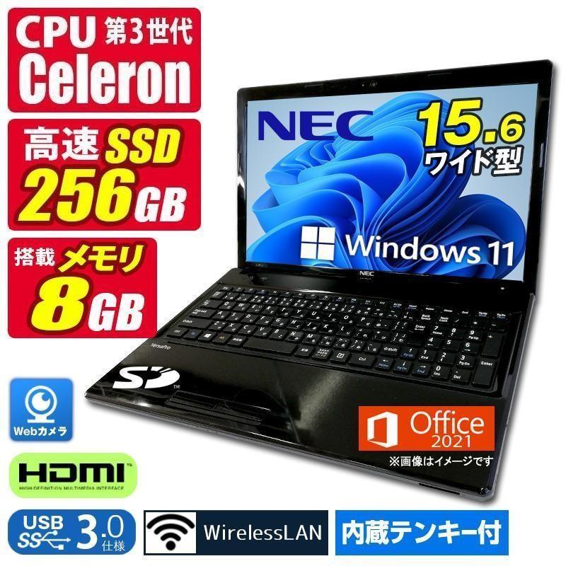 中古ノートパソコン Windows11 MicrosoftOffice2024 NEC VersaPro 第3世代 Celeron メモリ8GB SSD256GB 15.6型 テンキー Webカメラ HDMI マルチ USB3.0 無線LAN | VersaPro